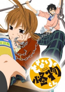 My Neighbor Monster-kun 2012