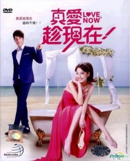 Tình Yêu Đích Thực