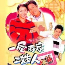Ba Họ Một Nhà