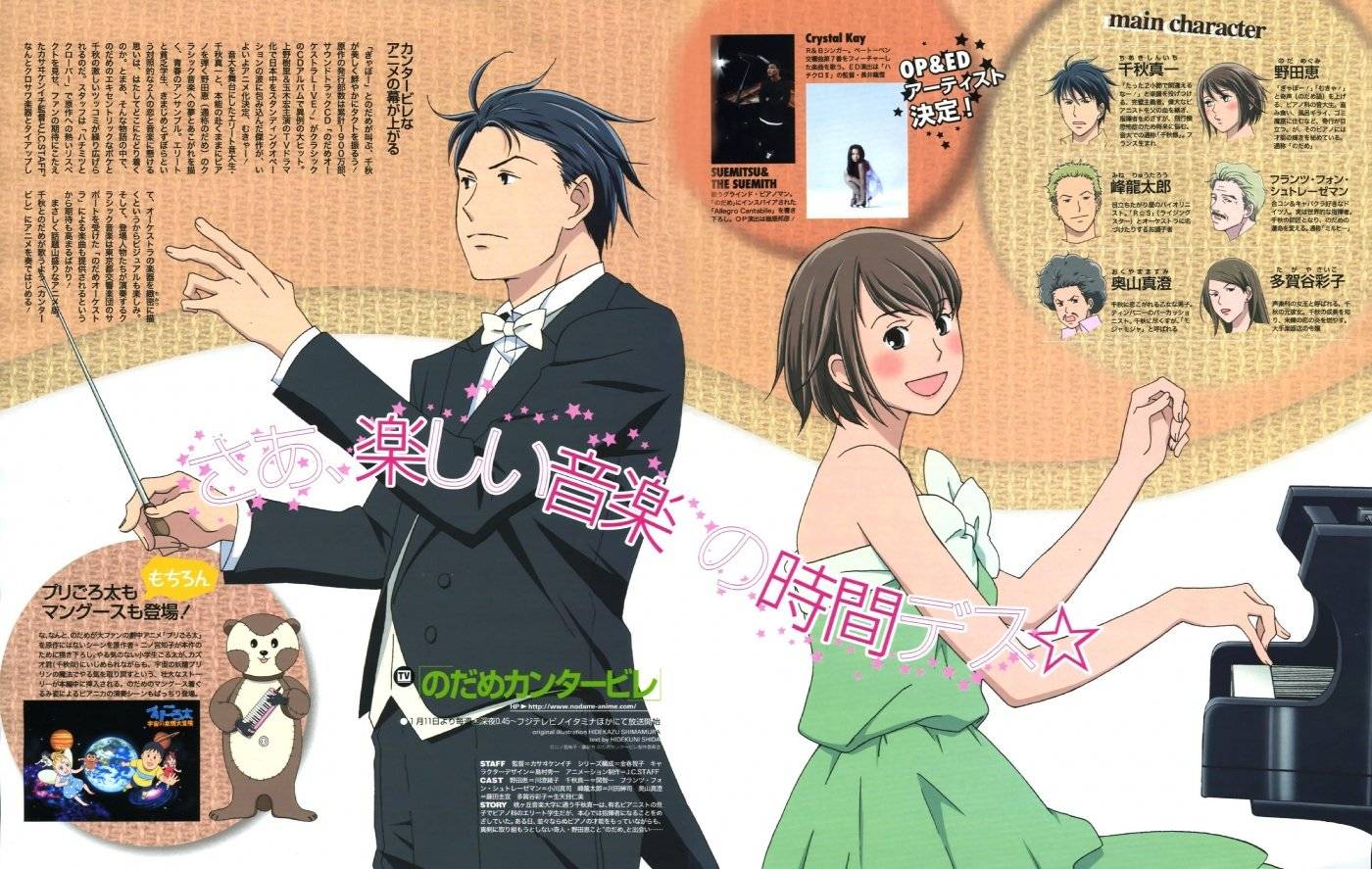 Nodame Cantabile Paris Hen Season 2 Nodame Cantabile Paris Hen Season 2