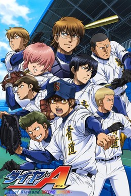 Ace Of Diamond SS2 2015