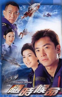 Đội Cứu Hộ Trên Không
