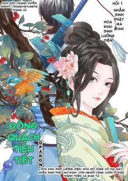 Đông Quách Tiểu Tiết (2016)