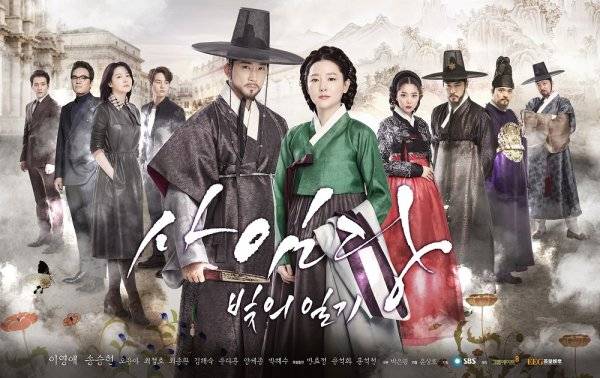 Saimdang, Nhật Ký Ánh Sáng Saimdang, Nhật Ký Ánh Sáng