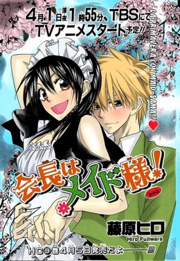 Kaichou wa meido-sama! 2010