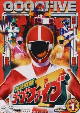 Kyuukyuu Sentai GoGoFive 1999