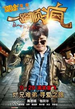 Thượng Lộ Bình An
