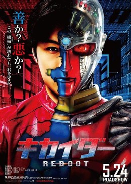 Kikaider Reboot 2014
