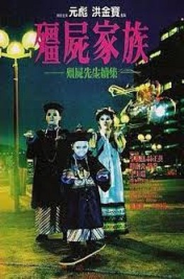 Thiên sư bắt ma 2: Cương thi gia tộc
