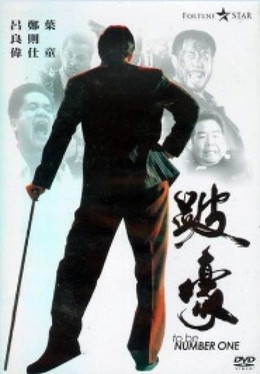 Giang Hồ Đại Ca Hào Què