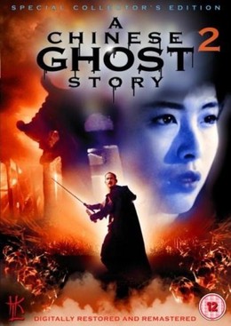 Thiện Nữ U Hồn 2
