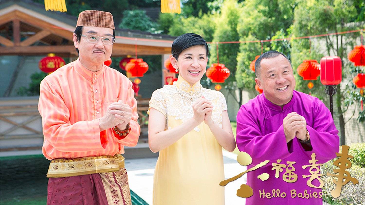 Lục Phúc Hỷ Sự Lục Phúc Hỷ Sự