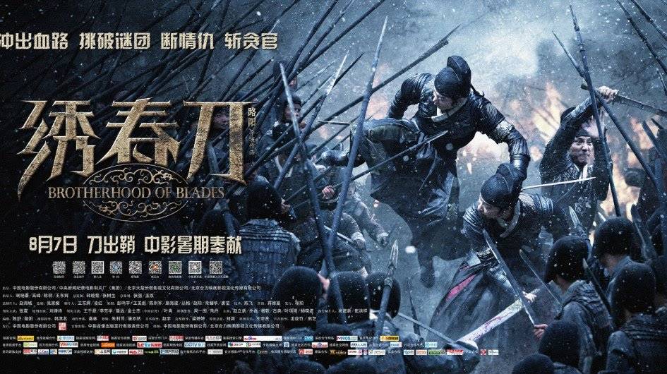 Tú Xuân Đao Tú Xuân Đao