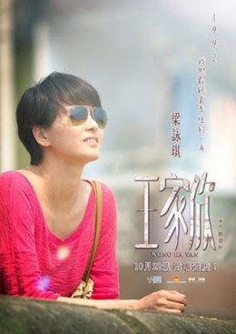 Wong Ka Yan 2015