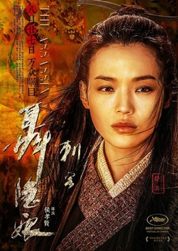 Nhiếp Ẩn Nương