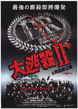 Cuộc Chiến Sinh Tử 2