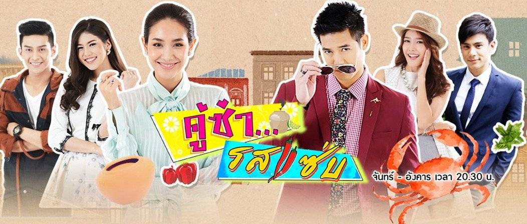 Cặp Đôi Cay Như Ớt Cặp Đôi Cay Như Ớt