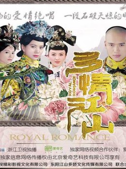 Tuyệt Sắc Khuynh Thành