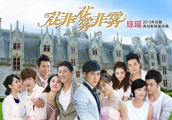 Không Phải Hoa Chẳng Phải Sương Không Phải Hoa Chẳng Phải Sương