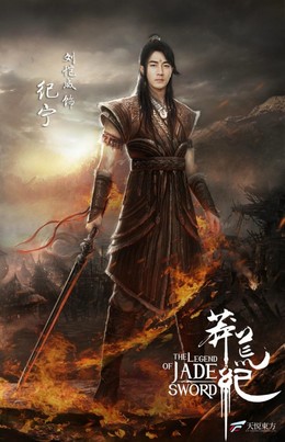 Mãng Hoang Kỷ