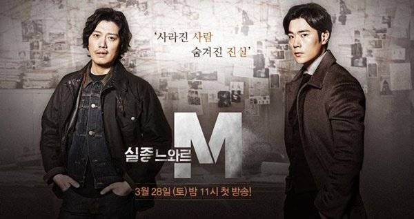 Mật Vụ Truy Vết M Mật Vụ Truy Vết M