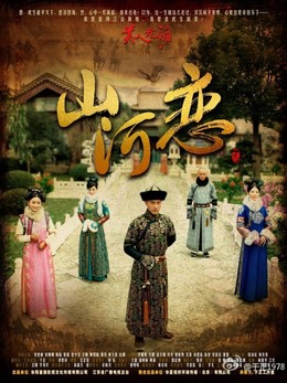 Mỹ Nhân Vô Lệ