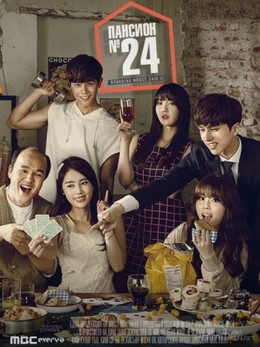Nhà Trọ Số 24
