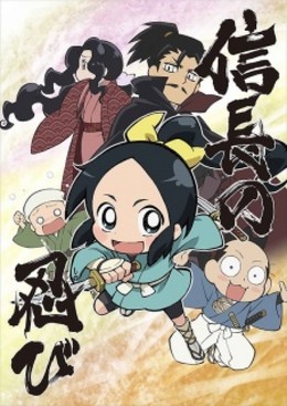 Ninja Girl & Samurai Master 2016