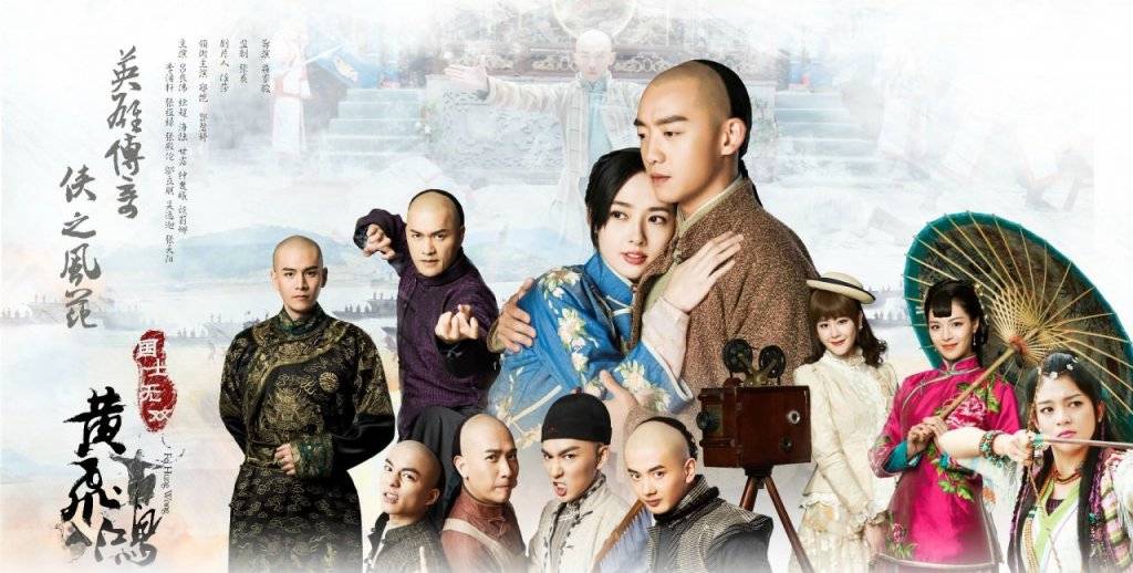 Quốc Sĩ Vô Song Hoàng Phi Hồng Quốc Sĩ Vô Song Hoàng Phi Hồng