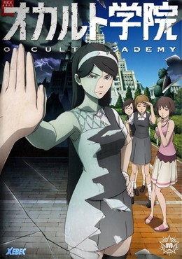 Seikimatsu Occult Gakuin