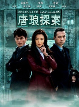 Thám Tử Đường Lang