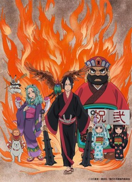 Hoozuki no Reitetsu 2nd Season 2017