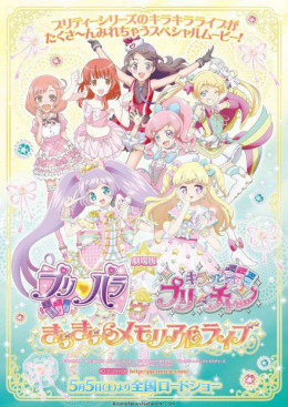 Kiratto Pri☆chan