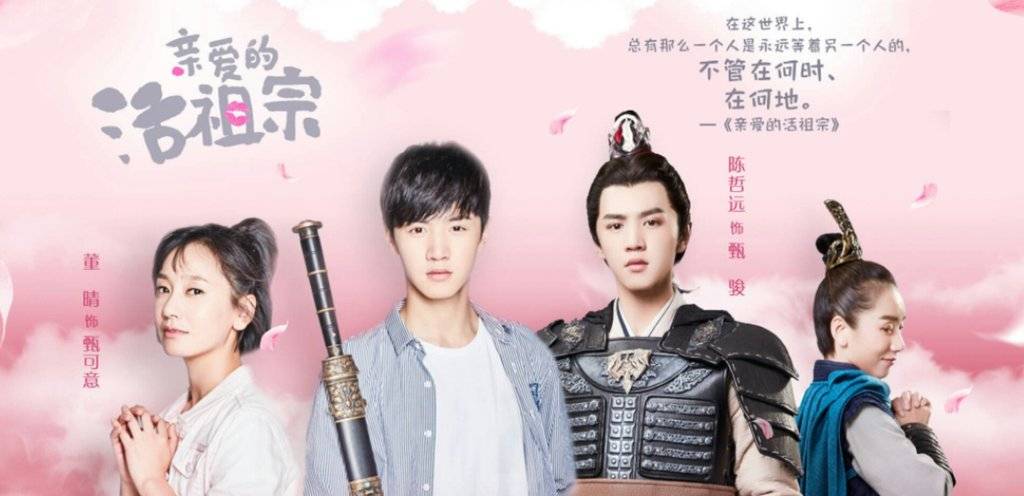 Tổ Tông Thân Yêu Của Tôi Tổ Tông Thân Yêu Của Tôi