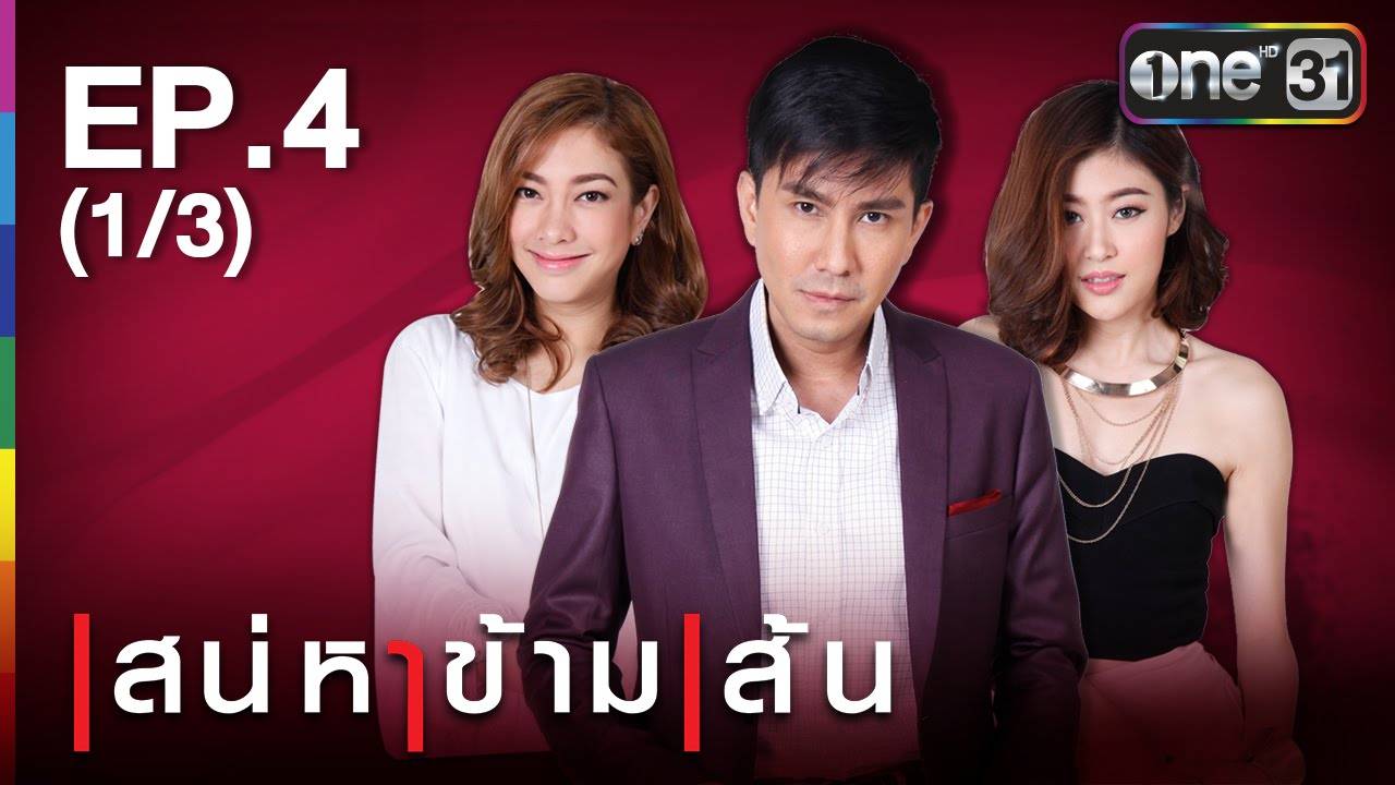 Phản Bội Phản Bội