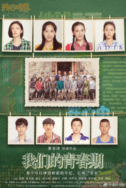 Our Youth 2018