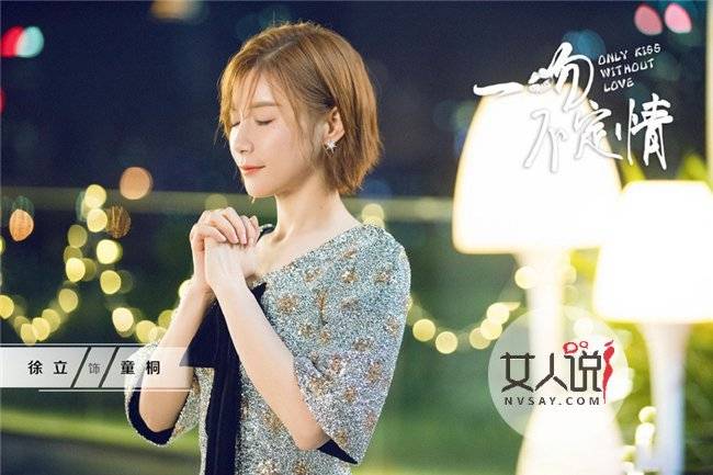Nụ Hôn Không Sét Đánh Nụ Hôn Không Sét Đánh