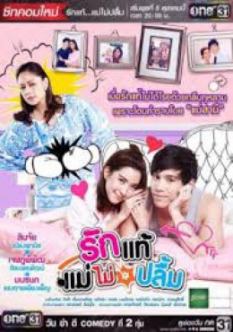 Yêu Thiệt Mà Mẹ Hổng Ưng