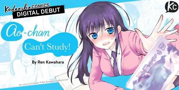 Midara na Ao-chan wa Benkyou ga Dekinai Midara na Ao-chan wa Benkyou ga Dekinai