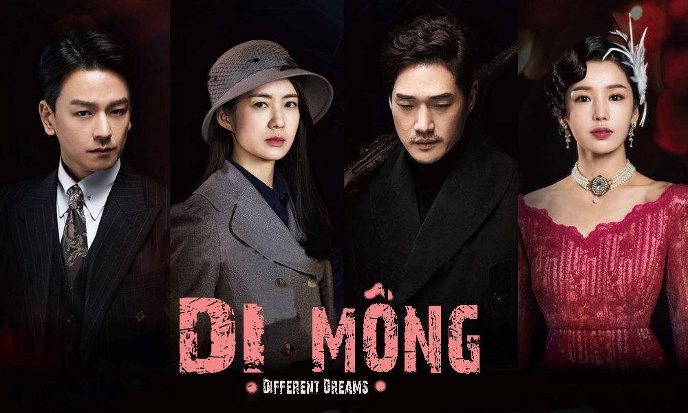 Dị Mộng Dị Mộng