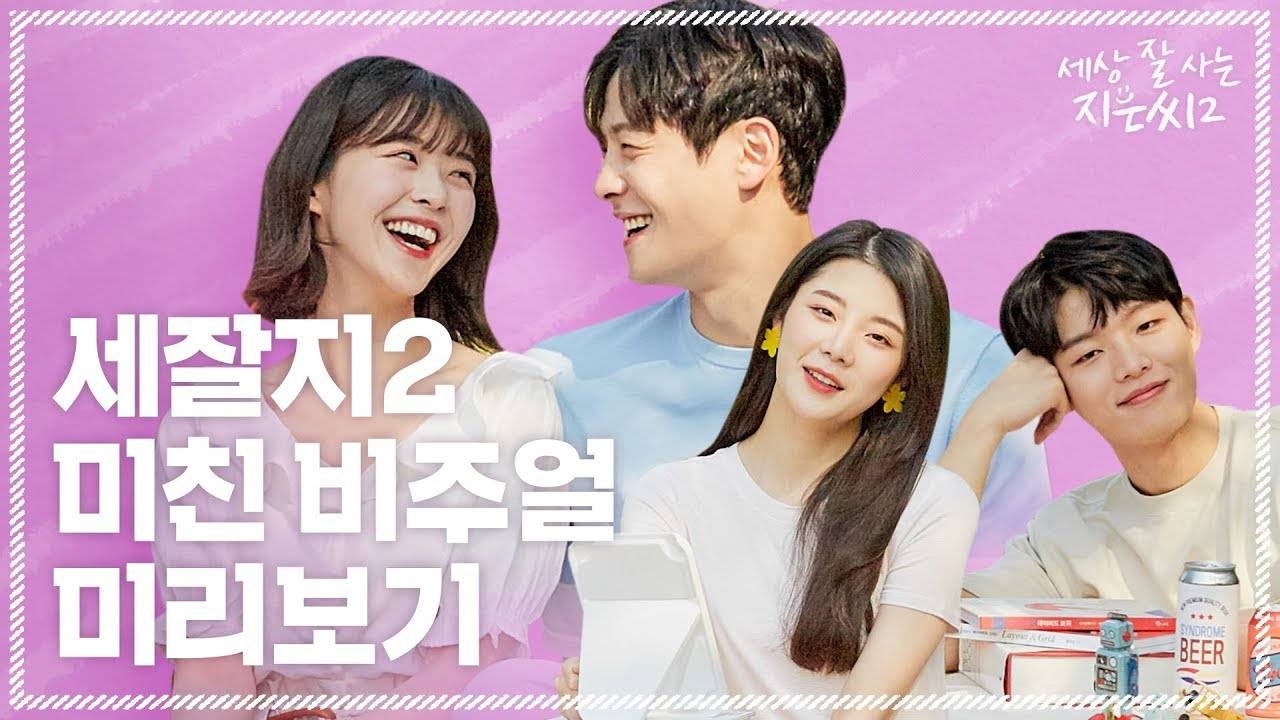 Cô Nàng Tự Lập Ji Eun 2 Cô Nàng Tự Lập Ji Eun 2