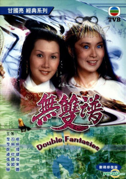 Quái Dị Song Kiêu