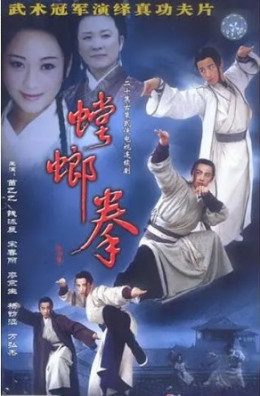 Bọ Ngựa Quyền