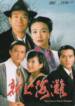 Loạn Thế Tình Thù
