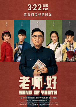 Người Thầy
