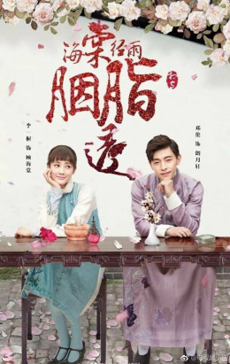Hải Đường Kinh Vũ Yên Chi Thấu