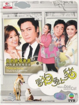 Khi Chó Yêu Mèo
