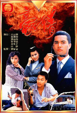 Hào Tình