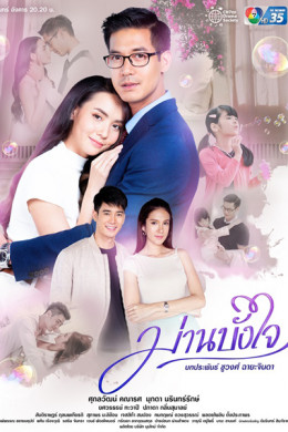 Bức Màn Tình Yêu