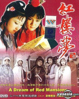Hồng Lâu Mộng